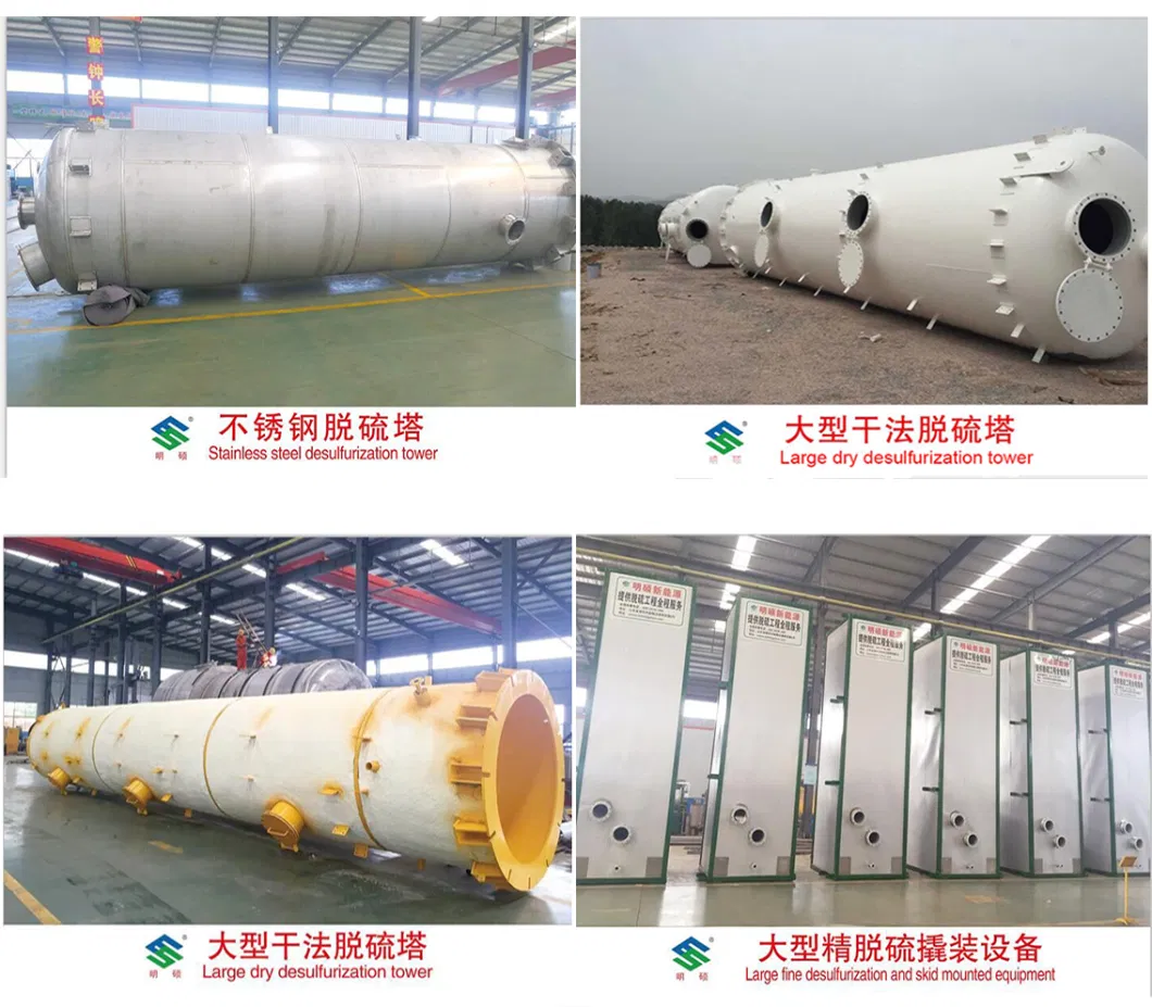 Dry Desulfurization Equipment for Removal of Hydrogen Sulfide